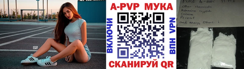 Купить  Волжский  Alfa_PVP Crystall 