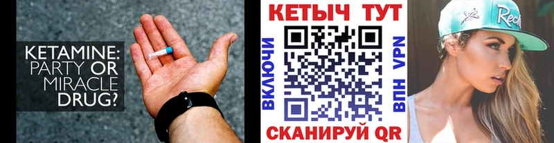 Кетамин ketamine  Купить где  Волжский 