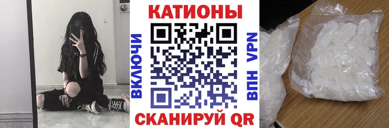 МЯУ-МЯУ кристаллы  Купить  Волжский 