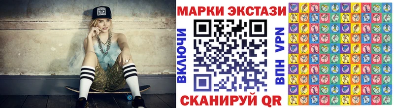 Наркотические марки 1,5мг  Купить где  Волжский 